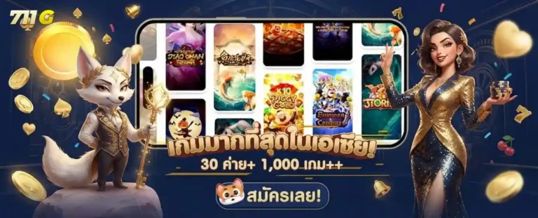 711g เข้าสู่ระบบ