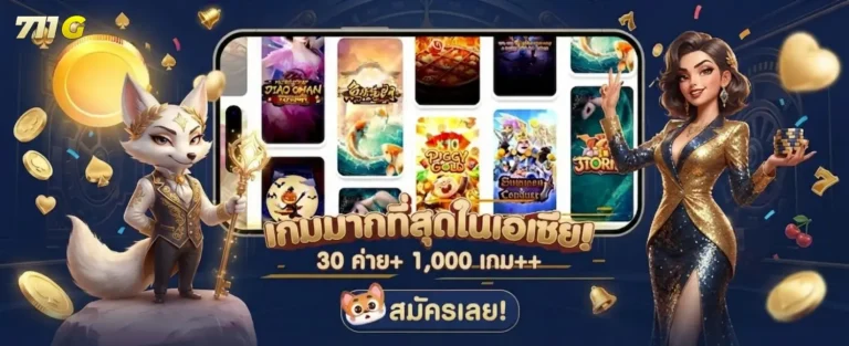 711g เข้าสู่ระบบ